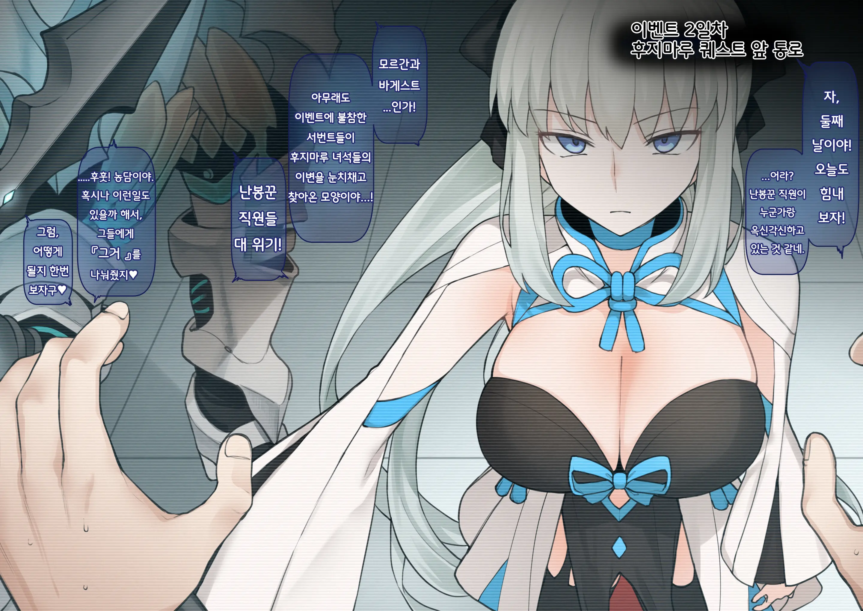 Chinpo Kakuzuke De " Utsusu Kachi Nashi " Ni Natte Shimatta Team Caldea Majutsushi Wa Batsuto Shite Event No Yaku O Wari Aterare Enento Teisoutai Ni Damage O Irerare QP O Ubawareru